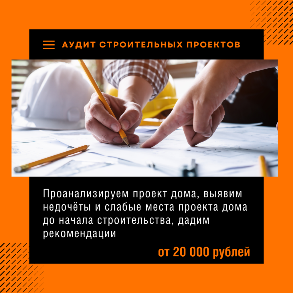 Технадзор в Яхроме