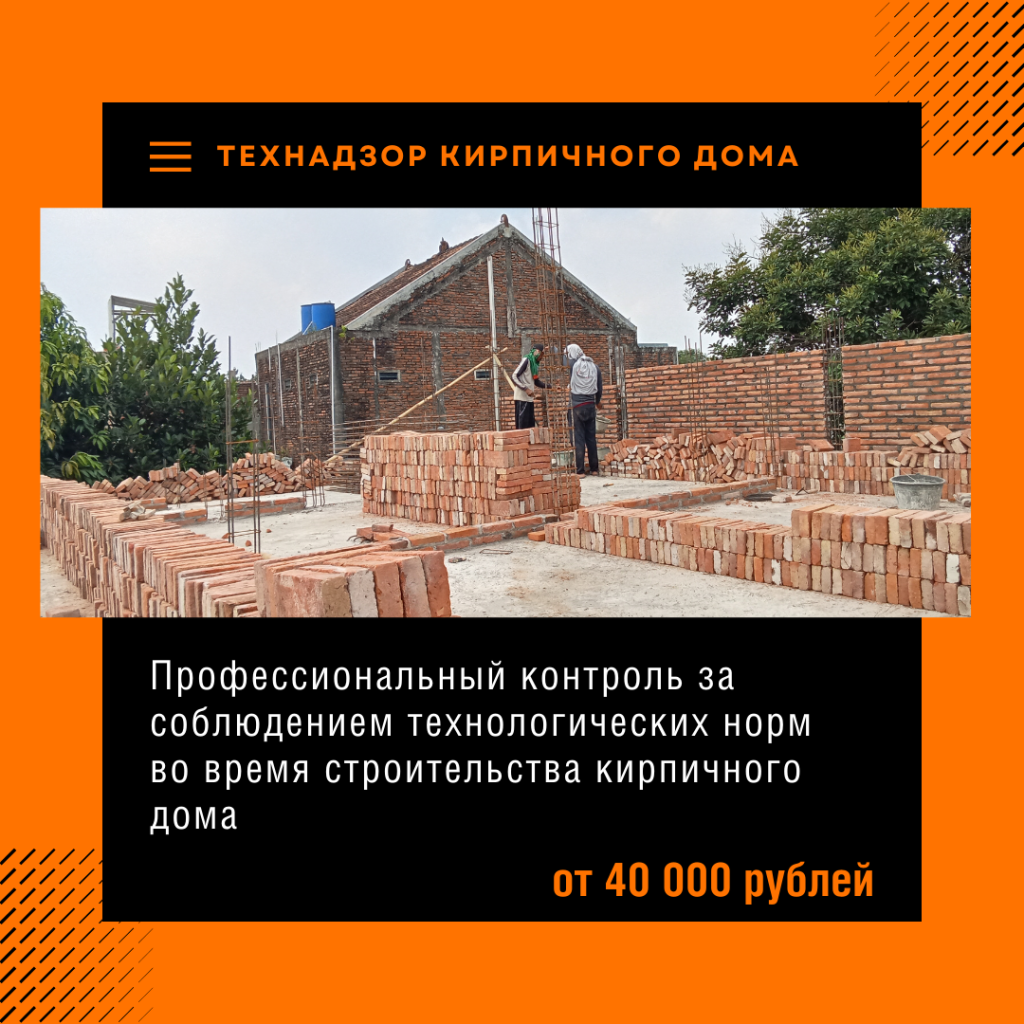 Технадзор в Яхроме