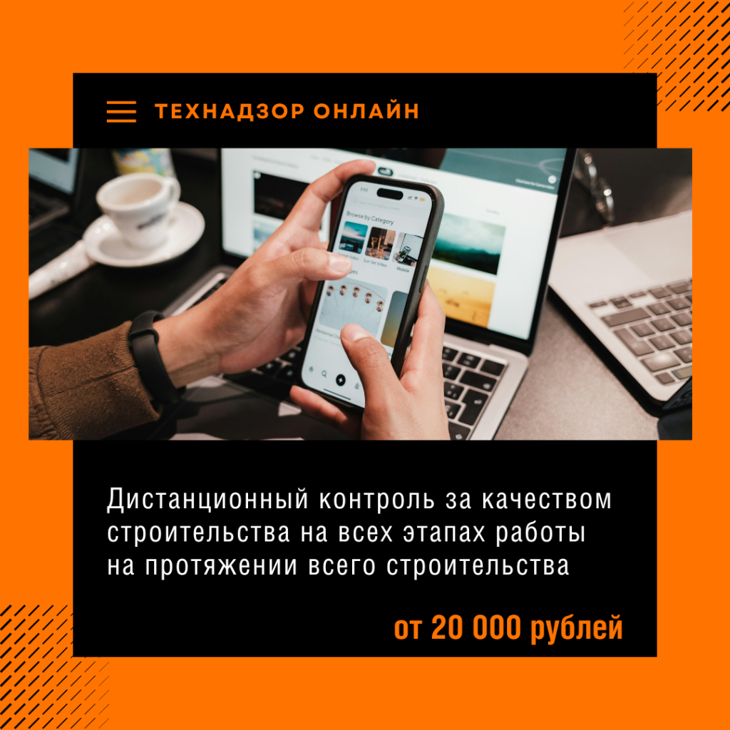 Технадзор в Яхроме