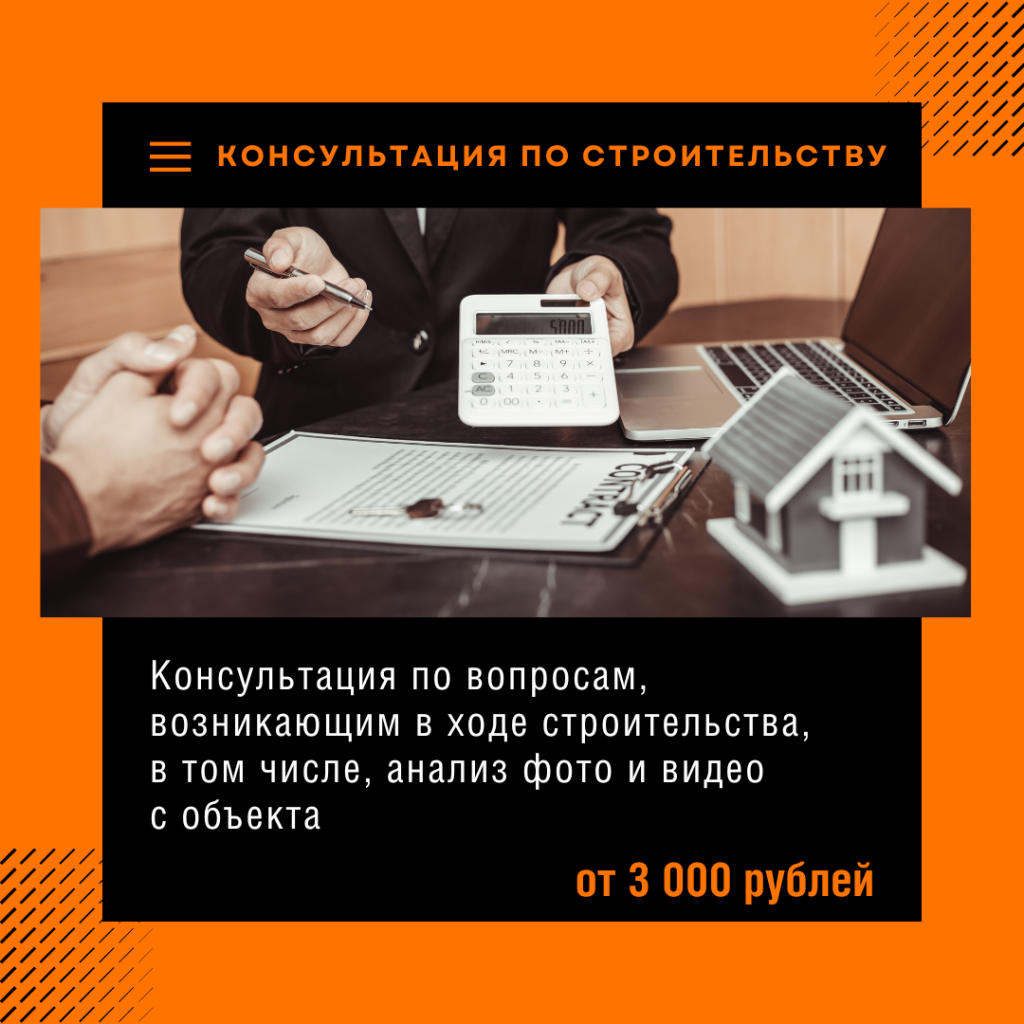 Технадзор в Яхроме