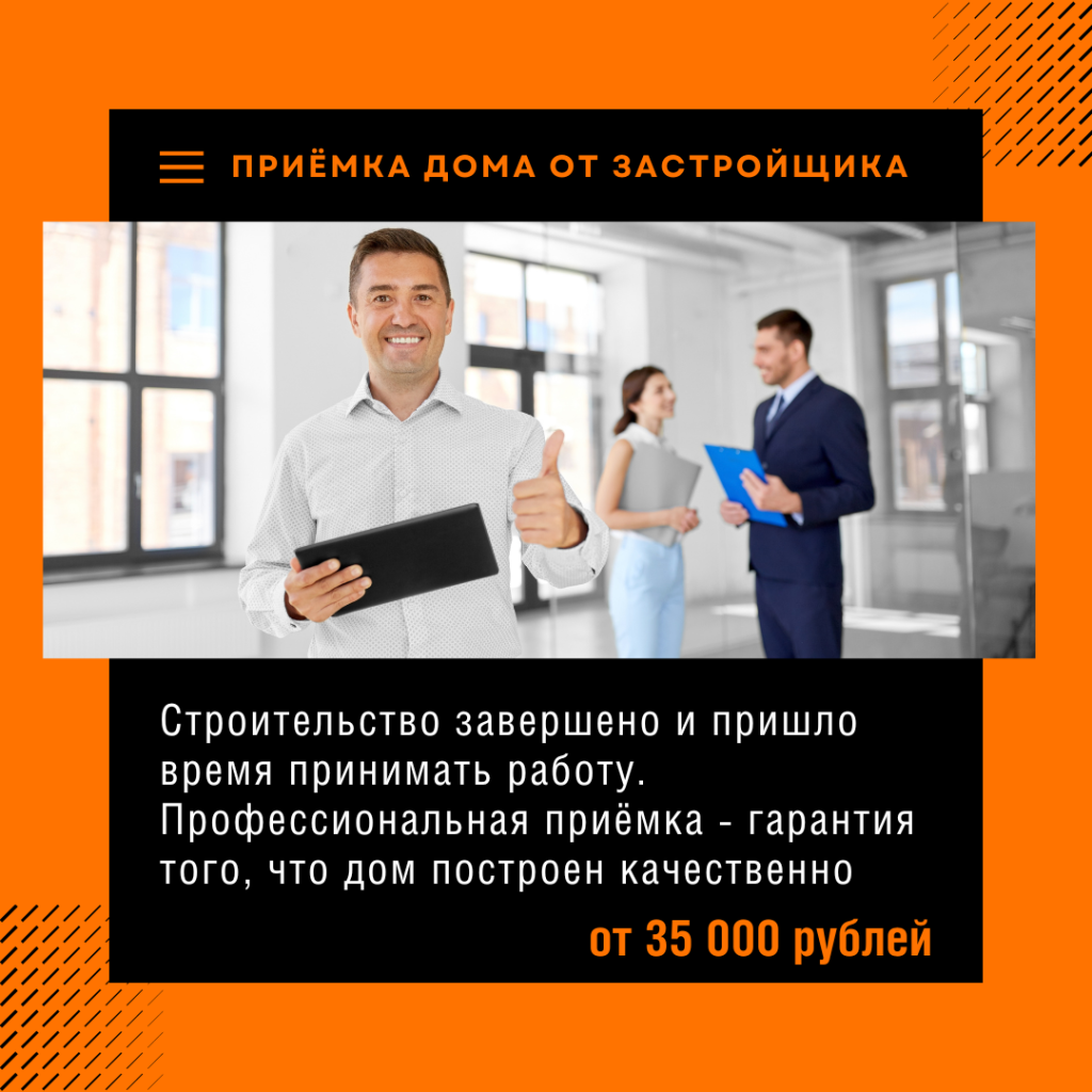 Технадзор в Яхроме