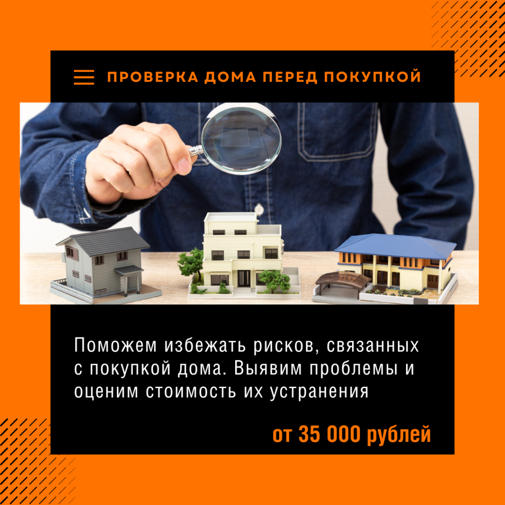 Технадзор в Яхроме