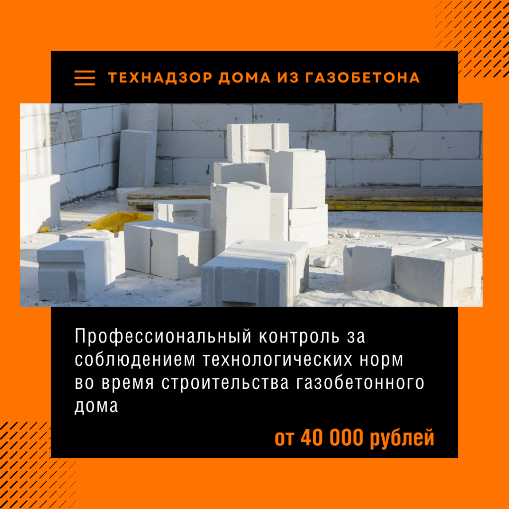 Технадзор в Яхроме