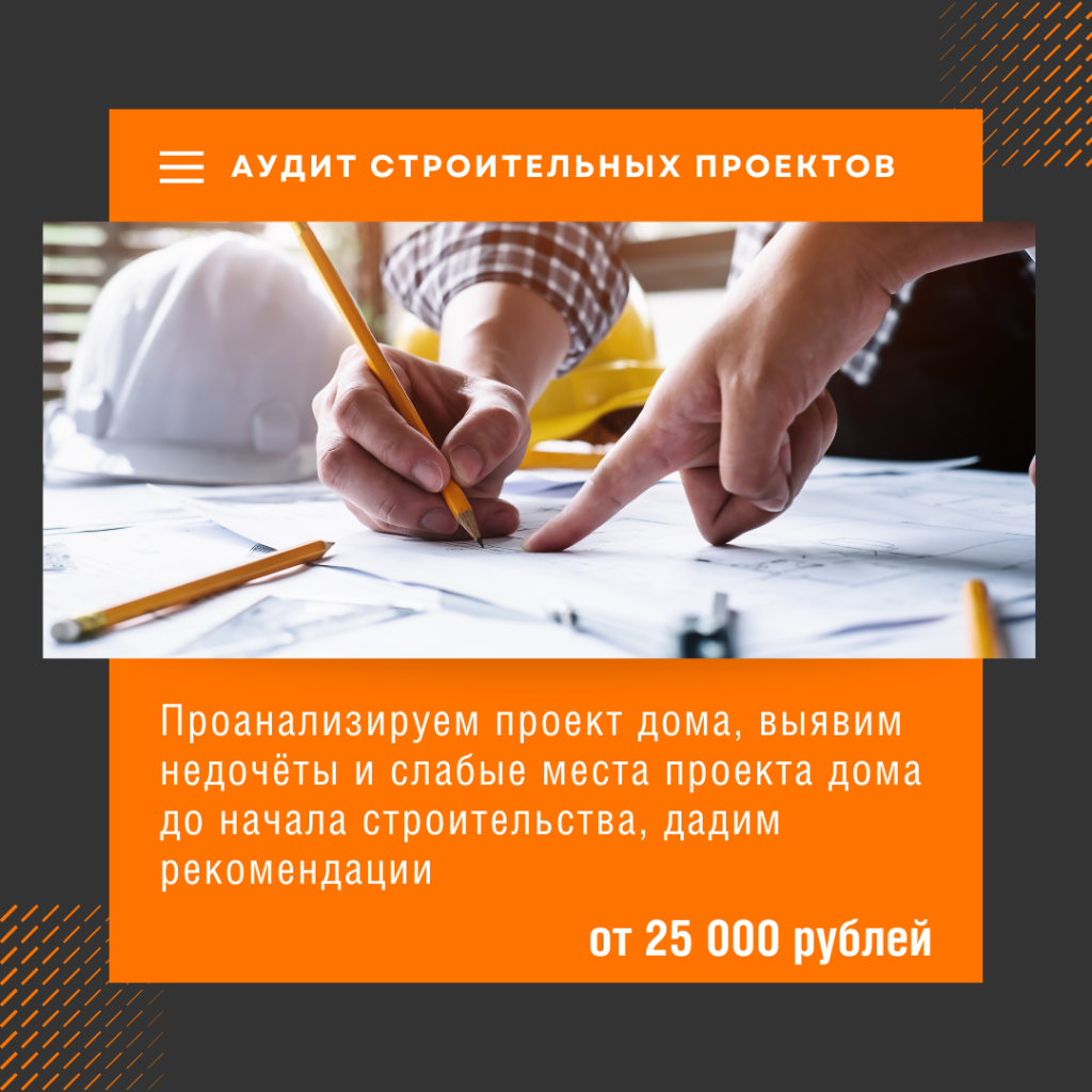 Технадзор в Яхроме